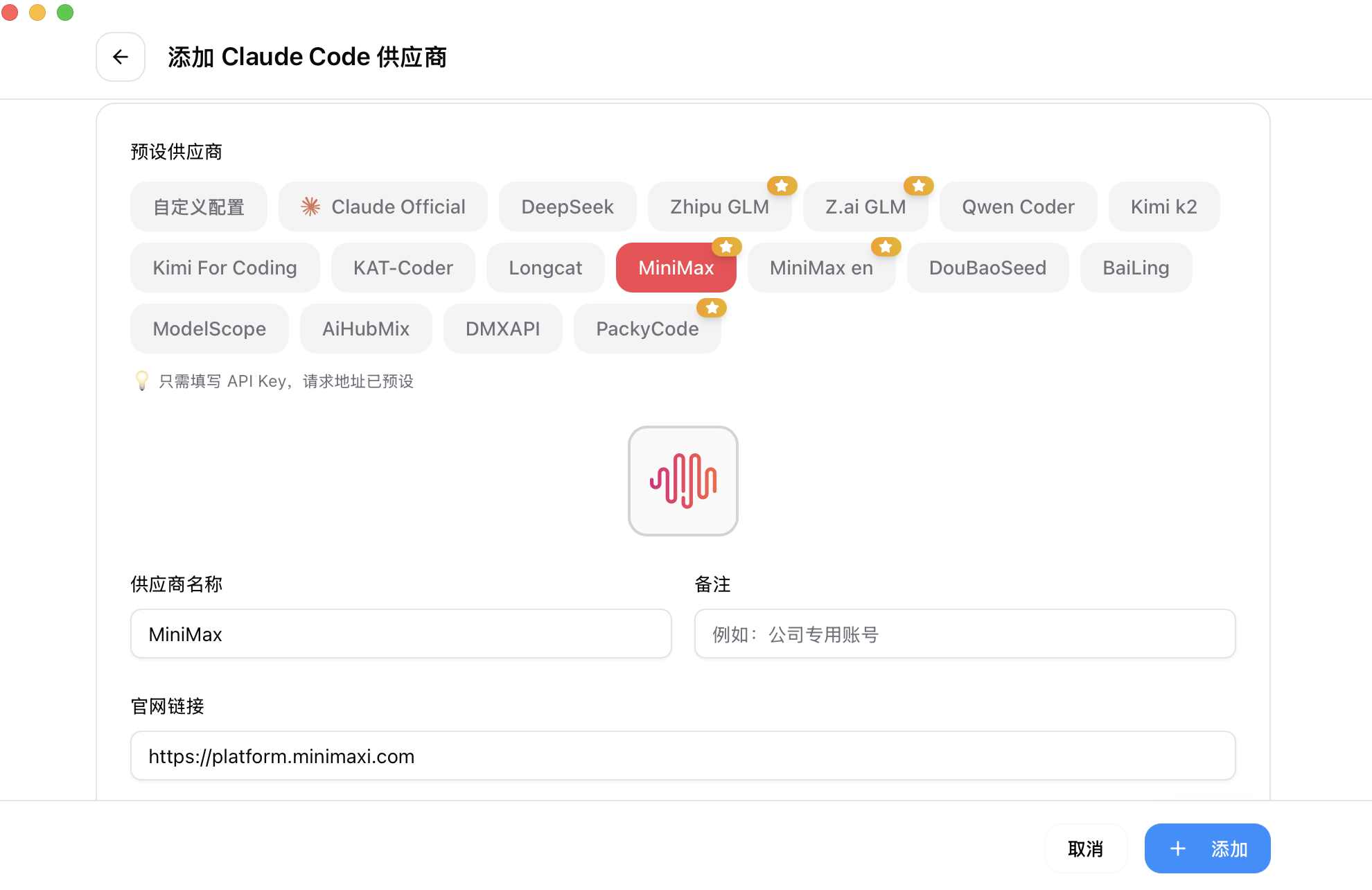 CC Switch add provider dialog